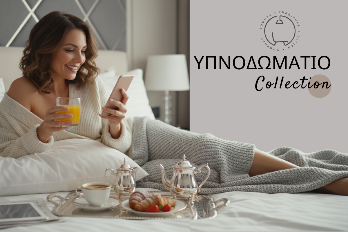 Έπιπλο Μπούνας Καλαμάτα