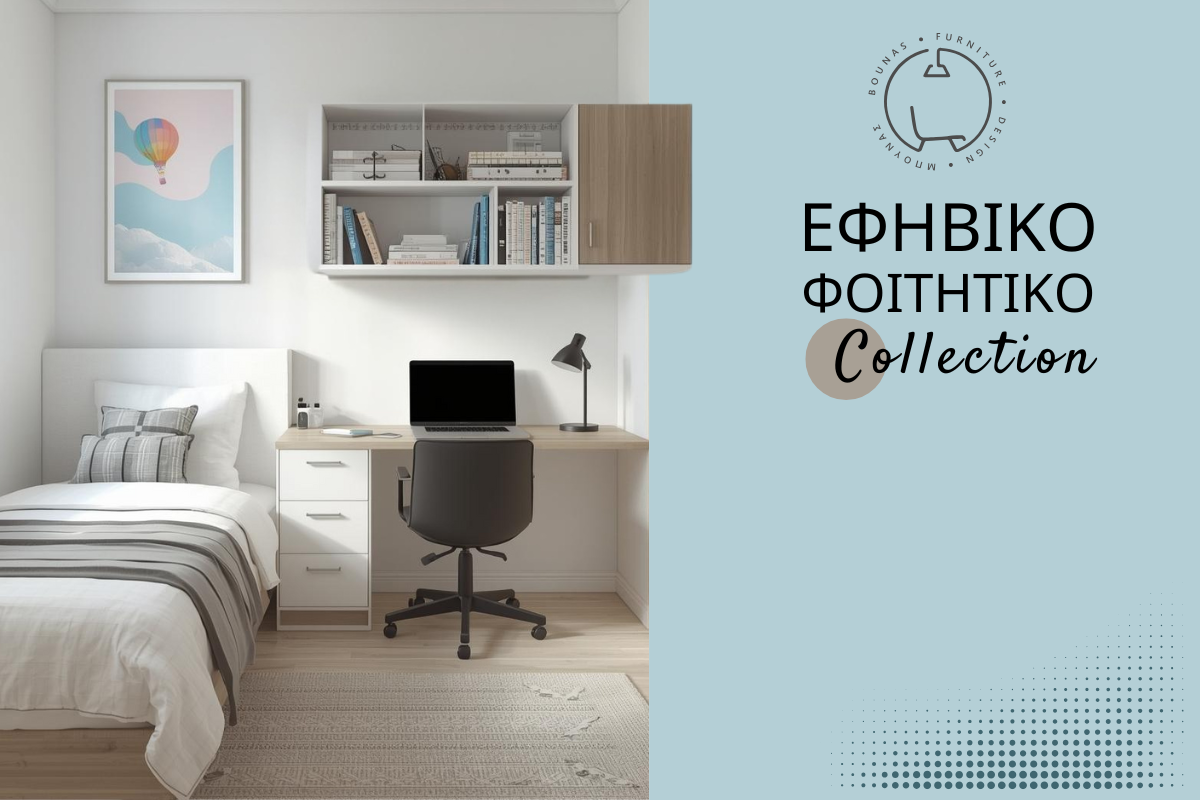 Έπιπλο Μπούνας Καλαμάτα