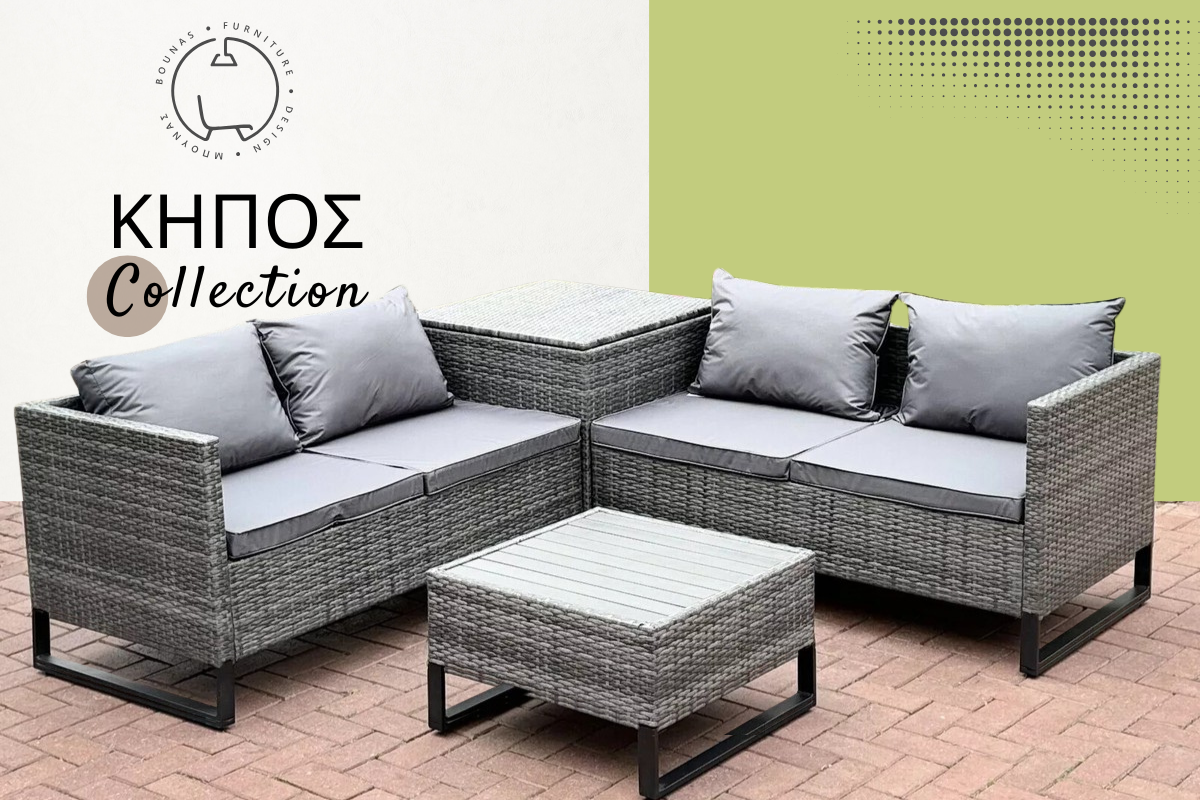 Έπιπλα Κήπου-Βεράντας- Μπούνας Καλαμάτα