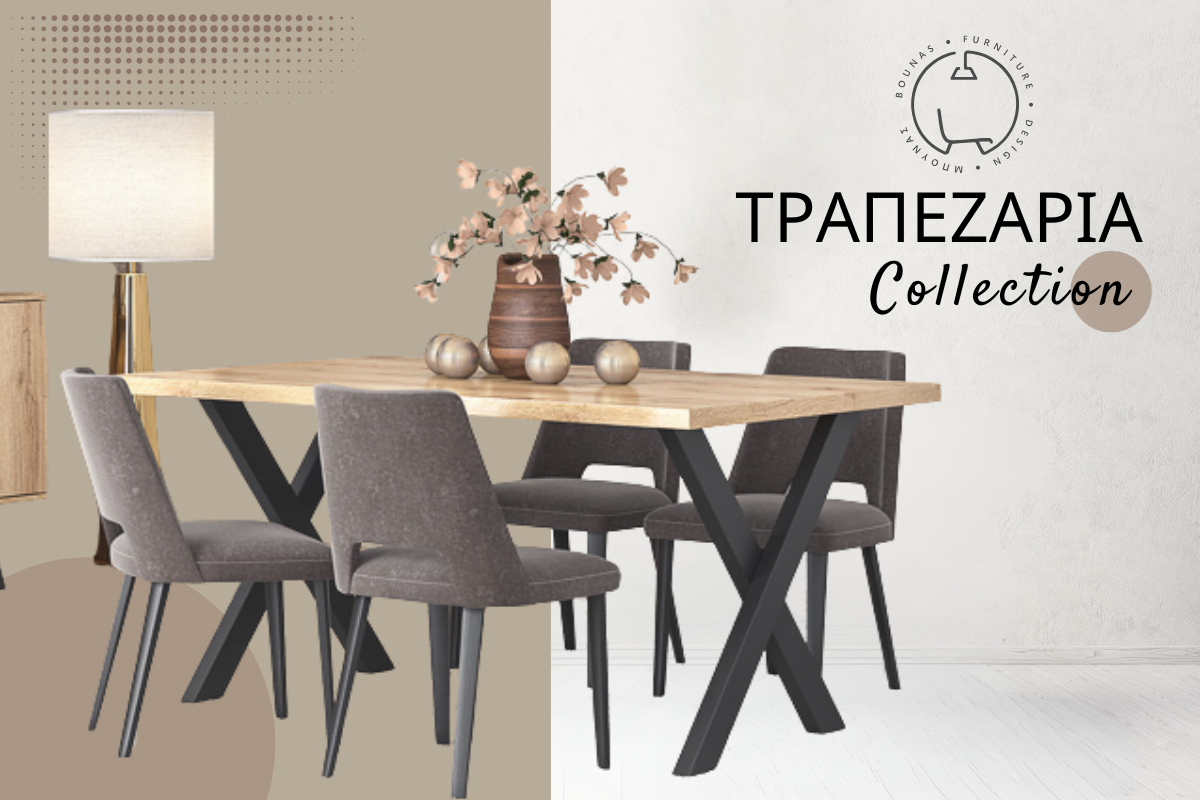 Έπιπλο Μπούνας Καλαμάτα